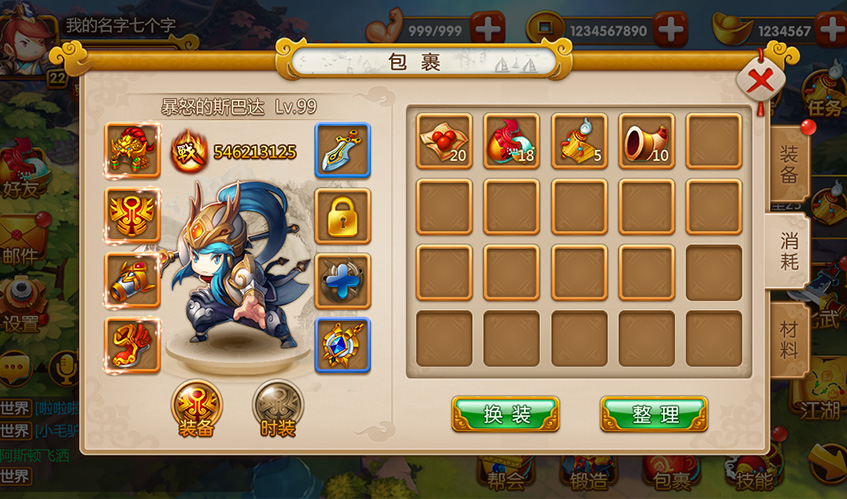 米兰体育UI设计